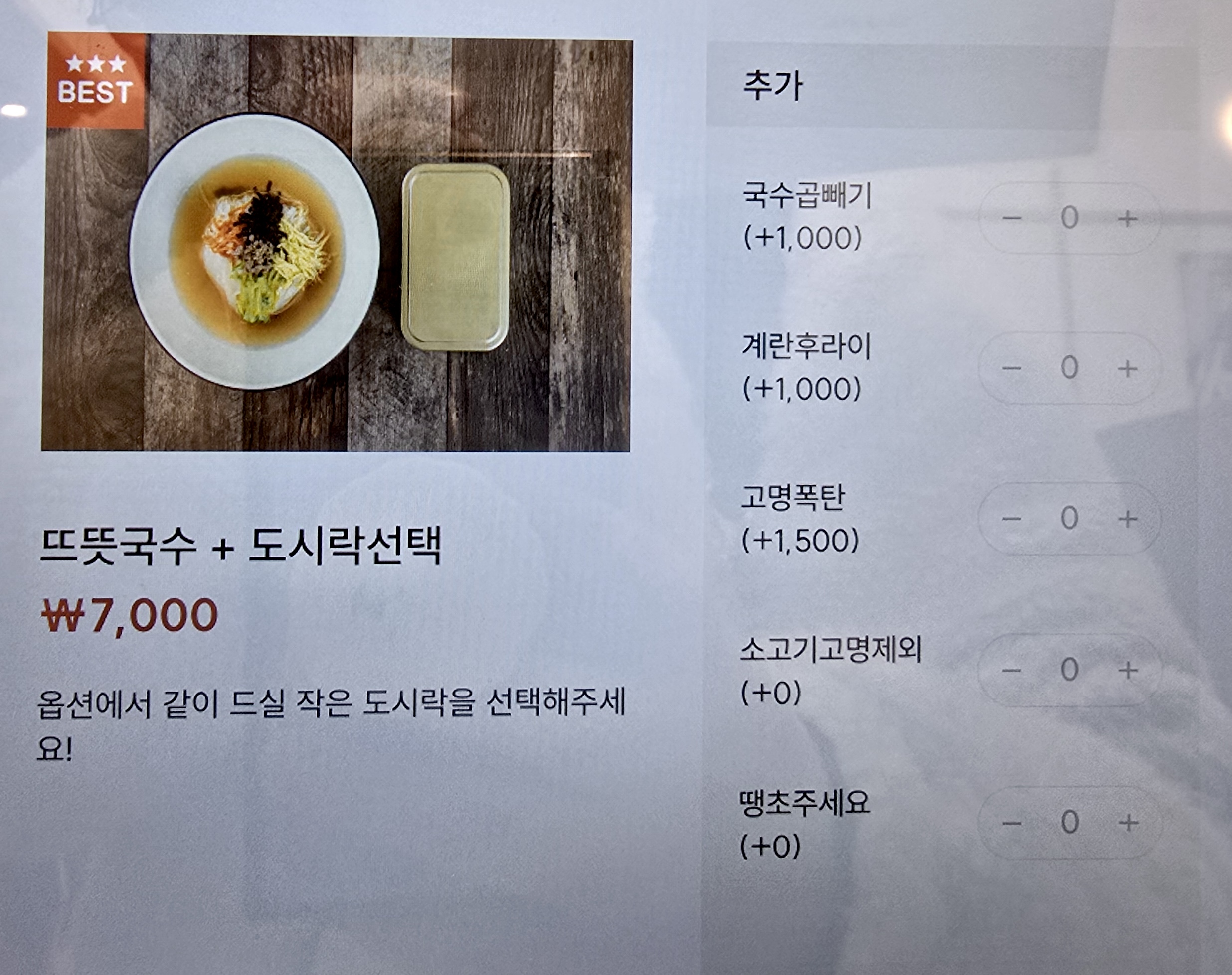 메뉴판 이미지8