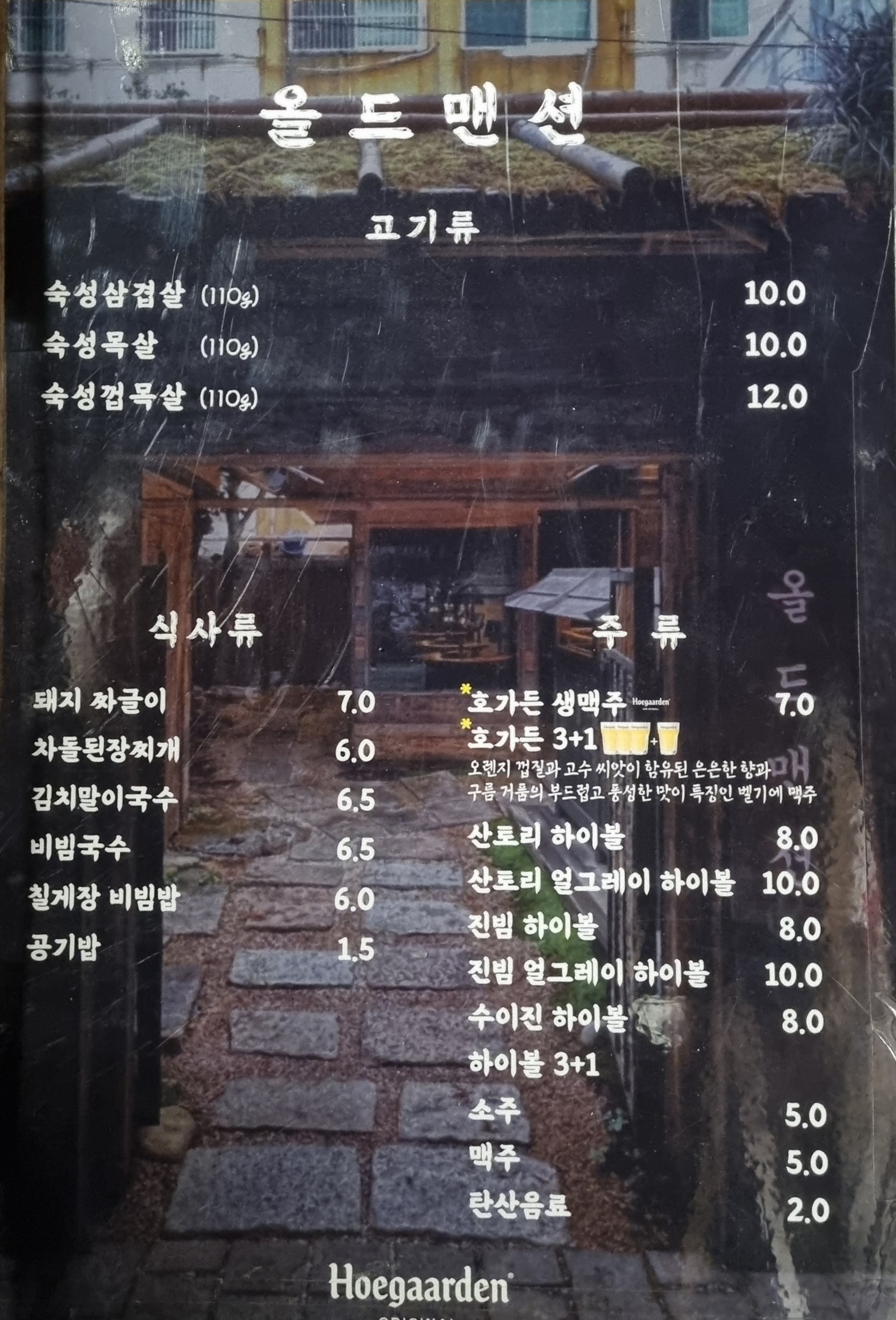 메뉴판 이미지0