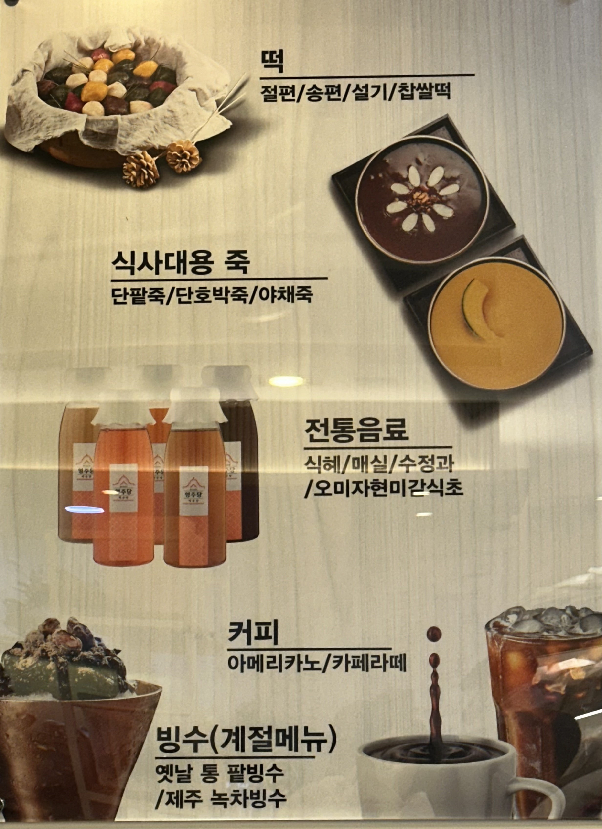 메뉴판 이미지0