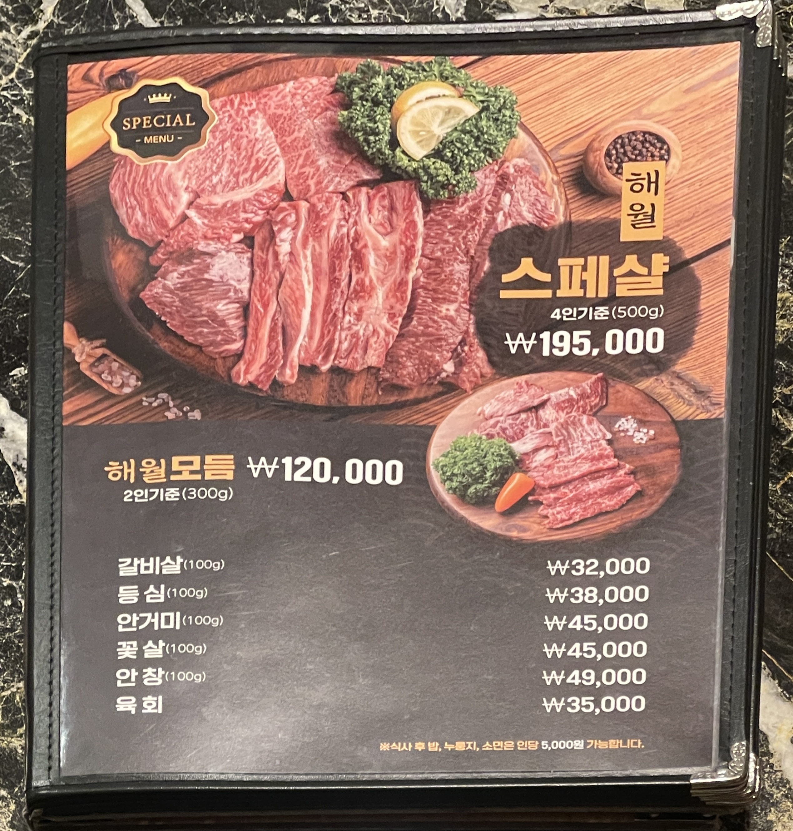 메뉴판 이미지4