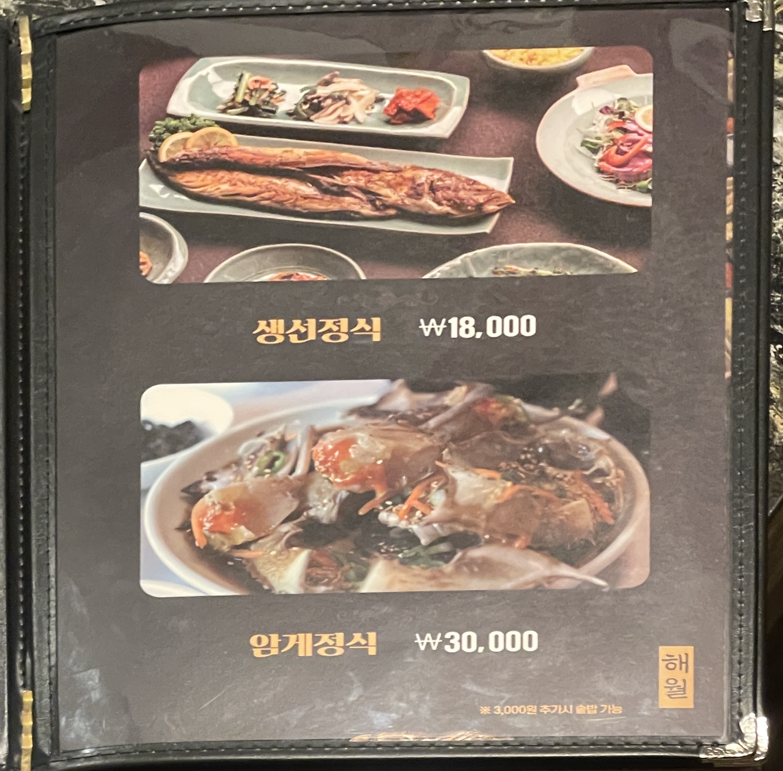 메뉴판 이미지1