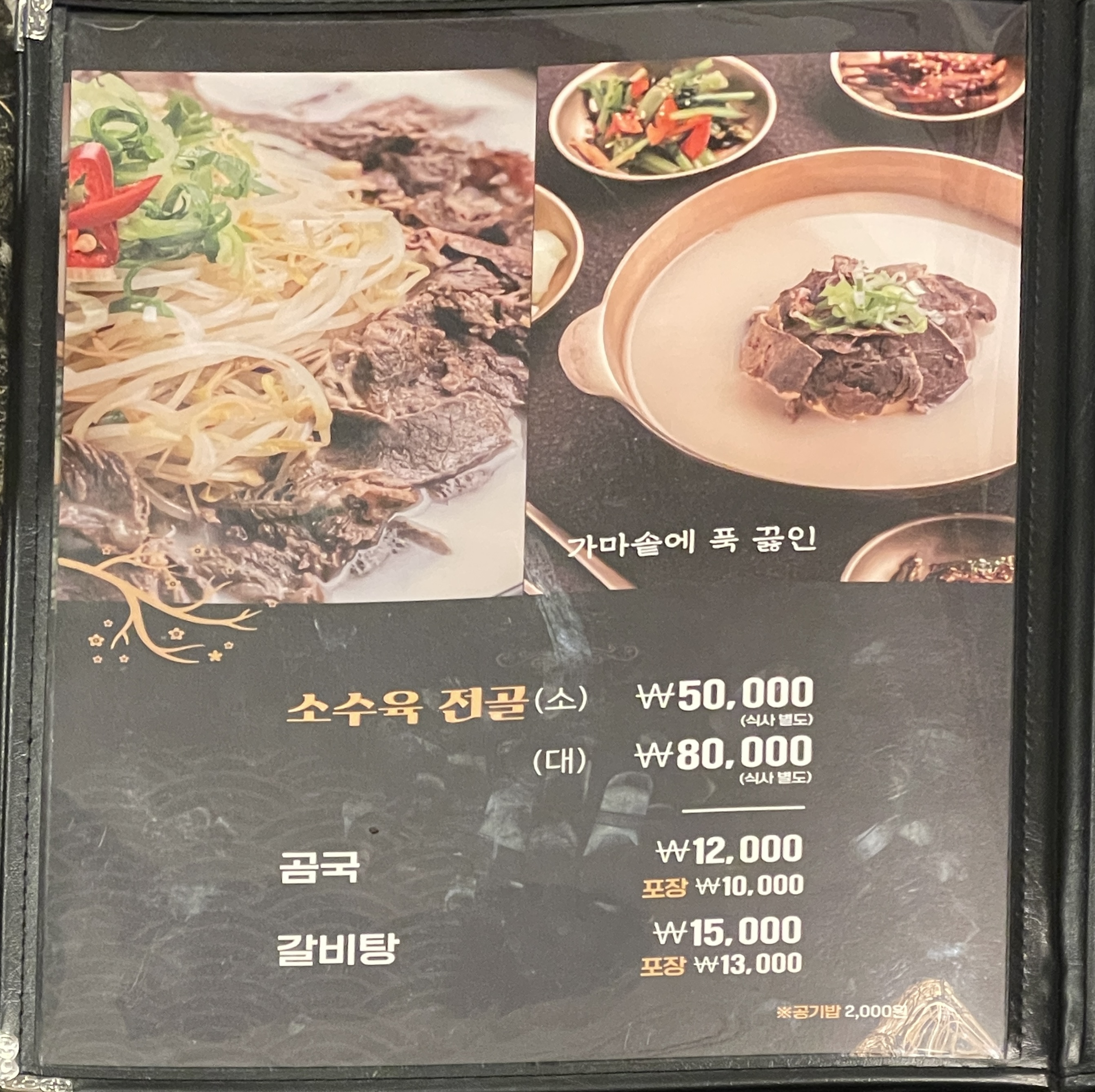 메뉴판 이미지0