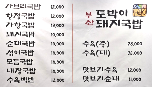 메뉴판 이미지0