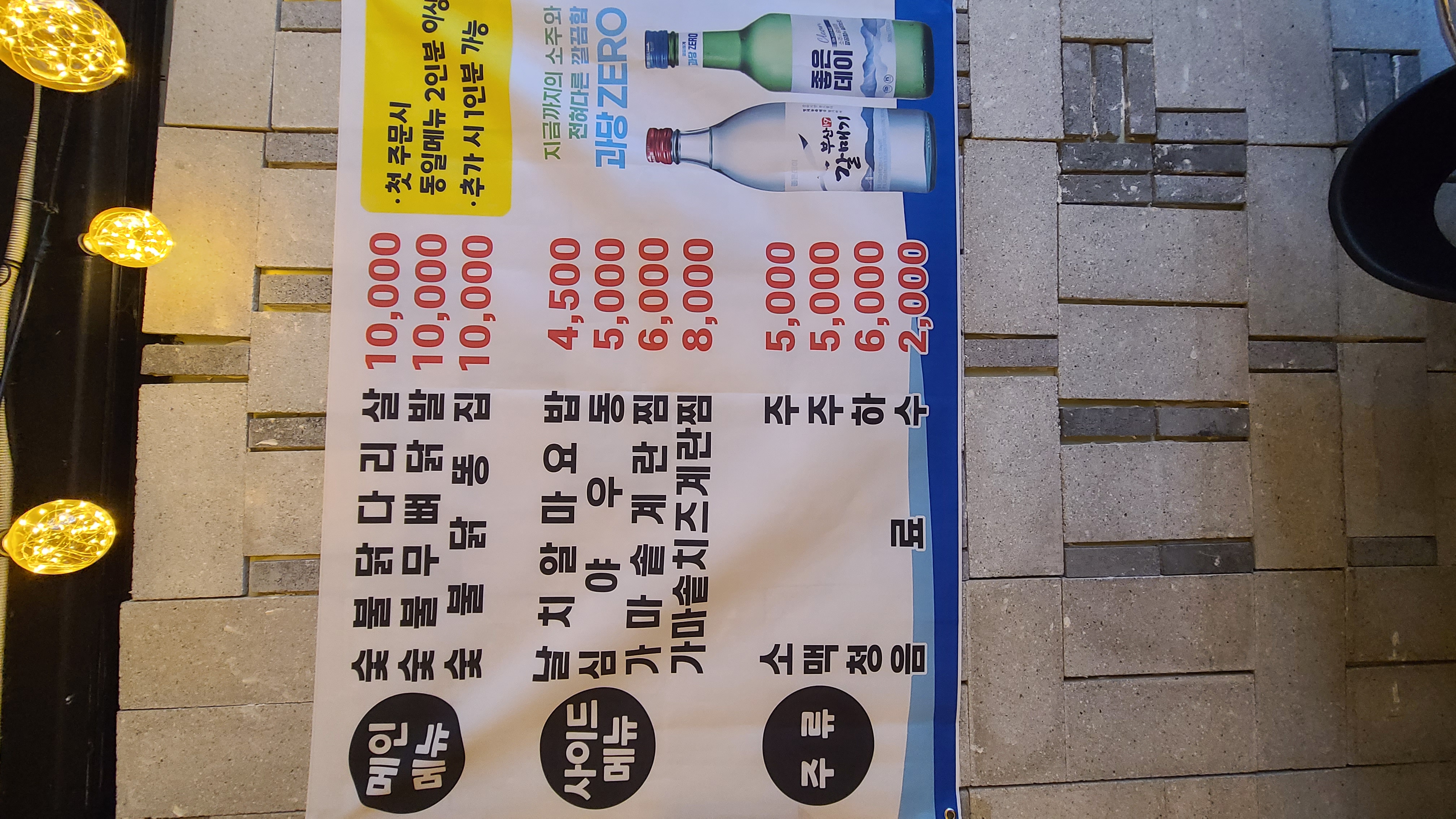 메뉴판 이미지0