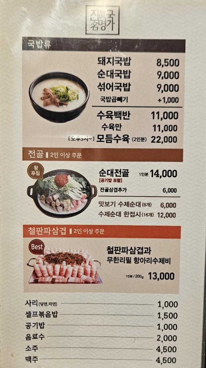 메뉴판 이미지0