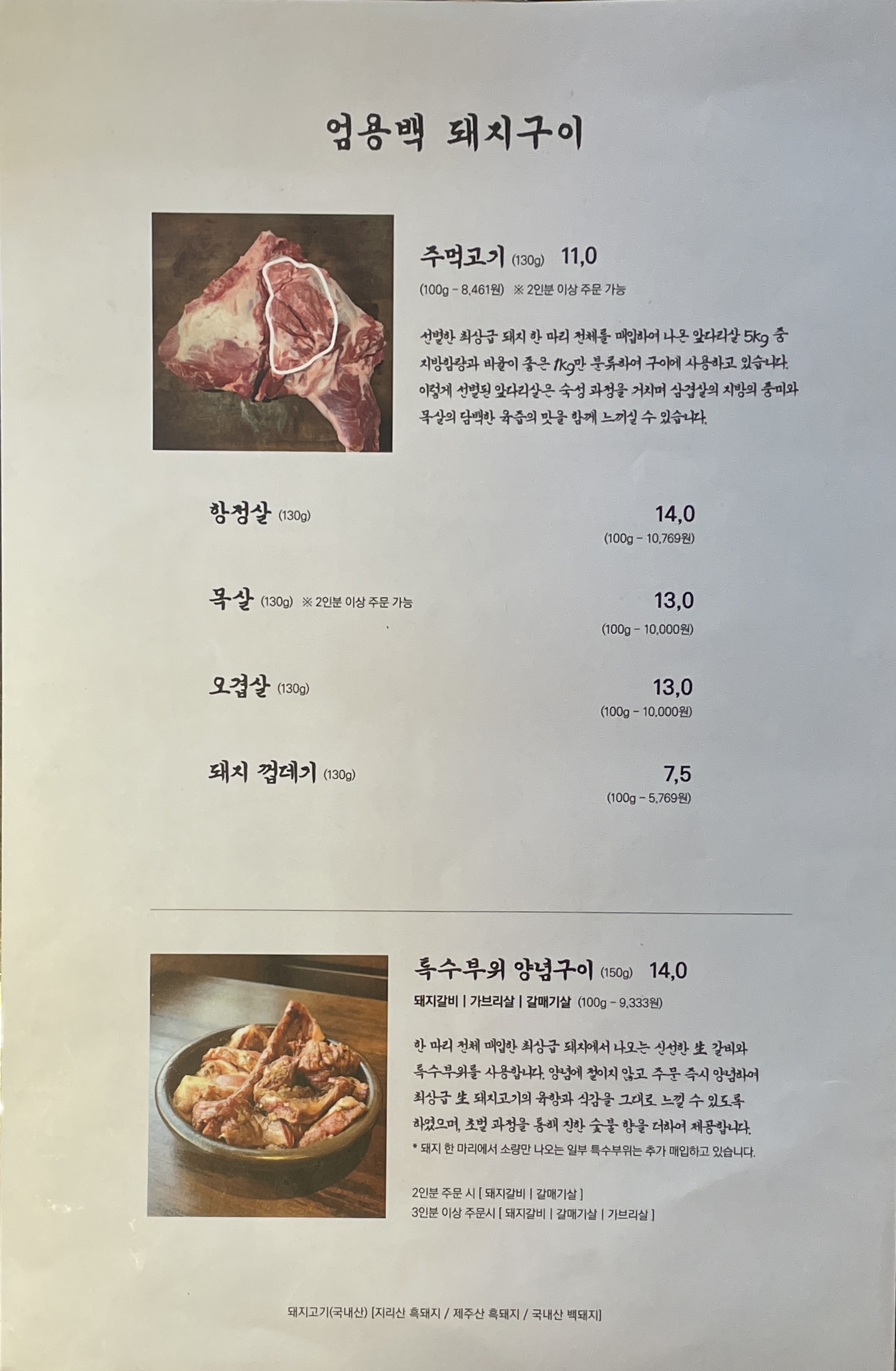 메뉴판 이미지0
