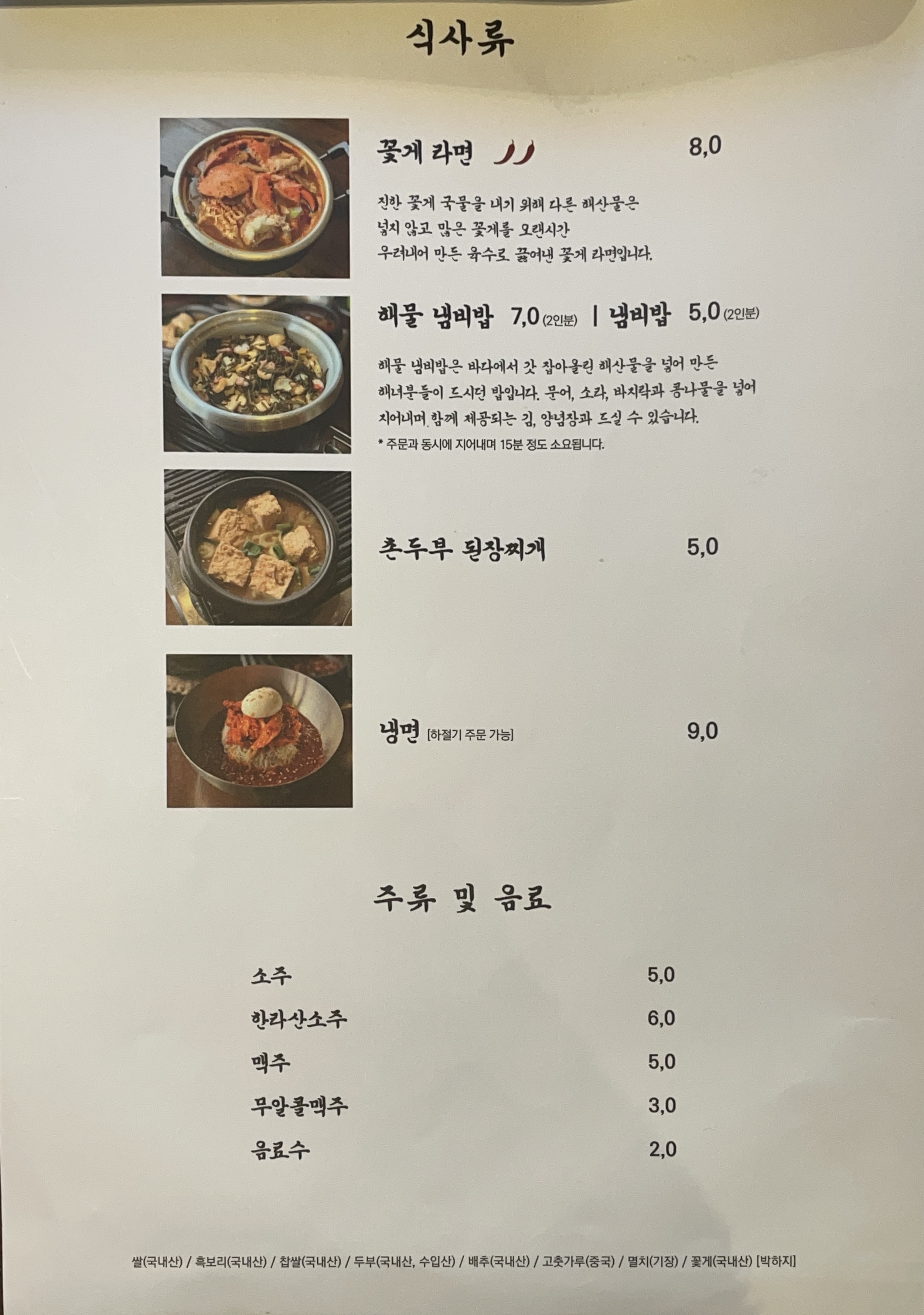 메뉴판 이미지1