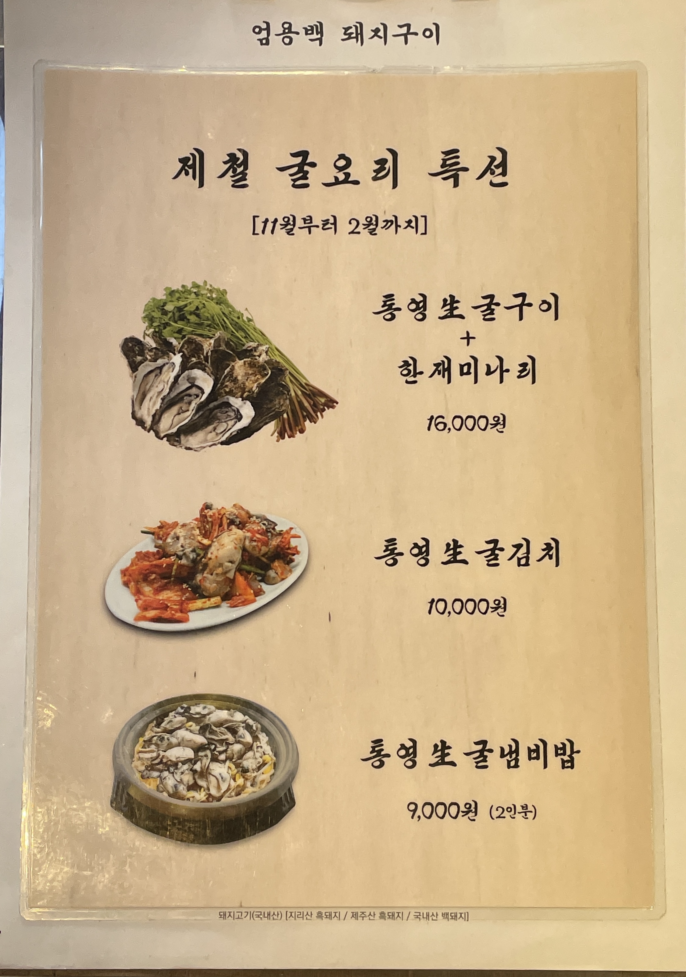 메뉴판 이미지2